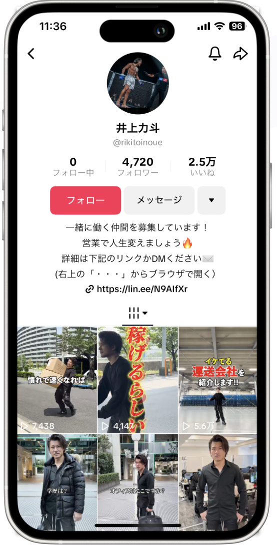 井上力斗 TikTok Profile