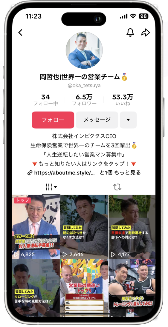 岡哲也|世界一の営業チーム TikTok Profile
